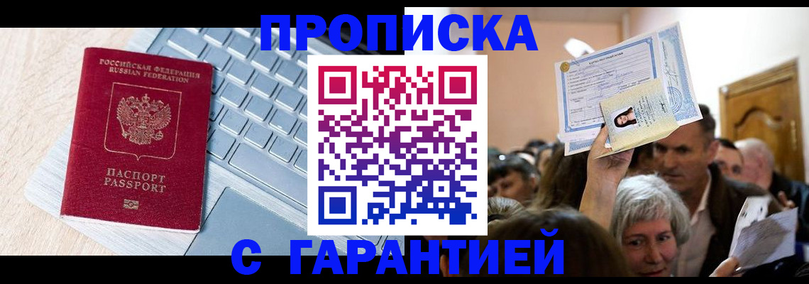 временная регистрация поиск в Грозном