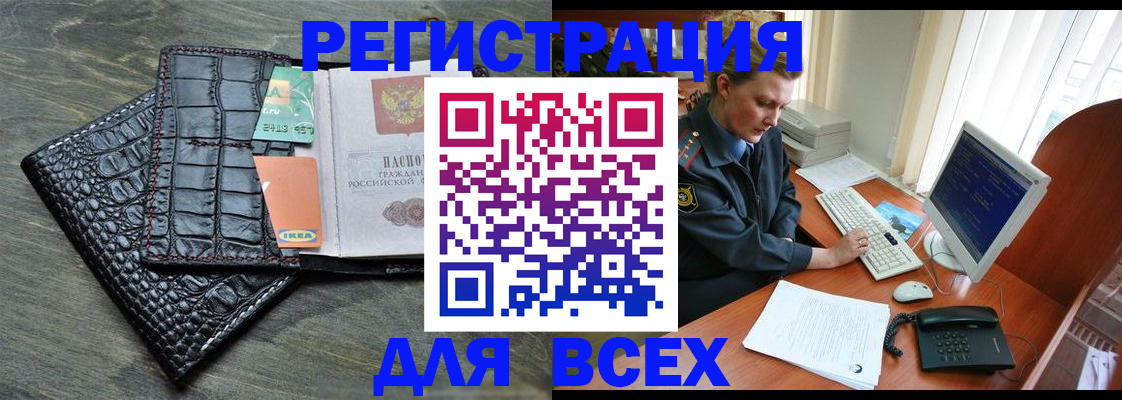 купить прописку в Грозном