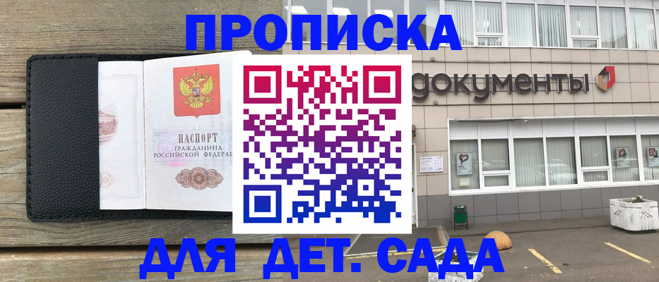 временная прописка в Грозном