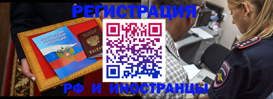 регистрация для школы в Грозном